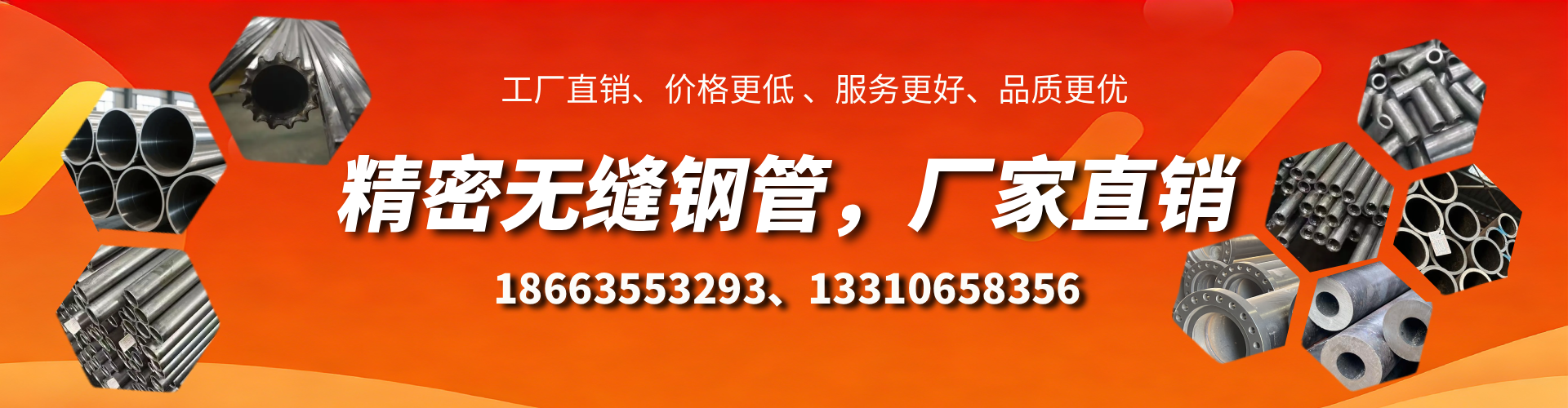 涟源精密无缝钢管厂家